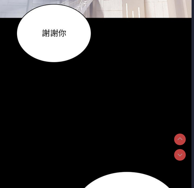 背叛的开始 第16话 第31页