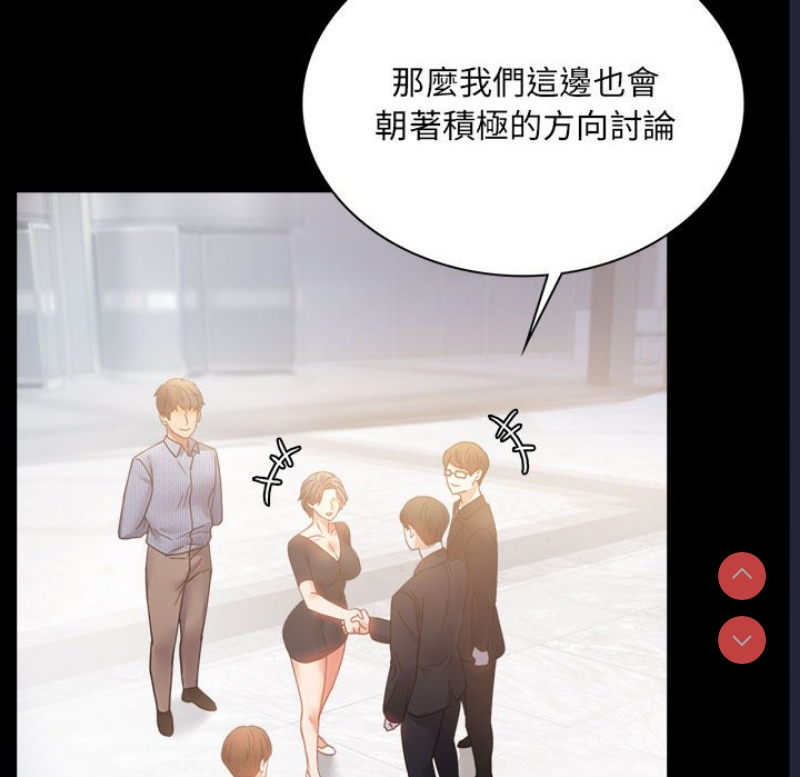 背叛的开始 第16话 第32页