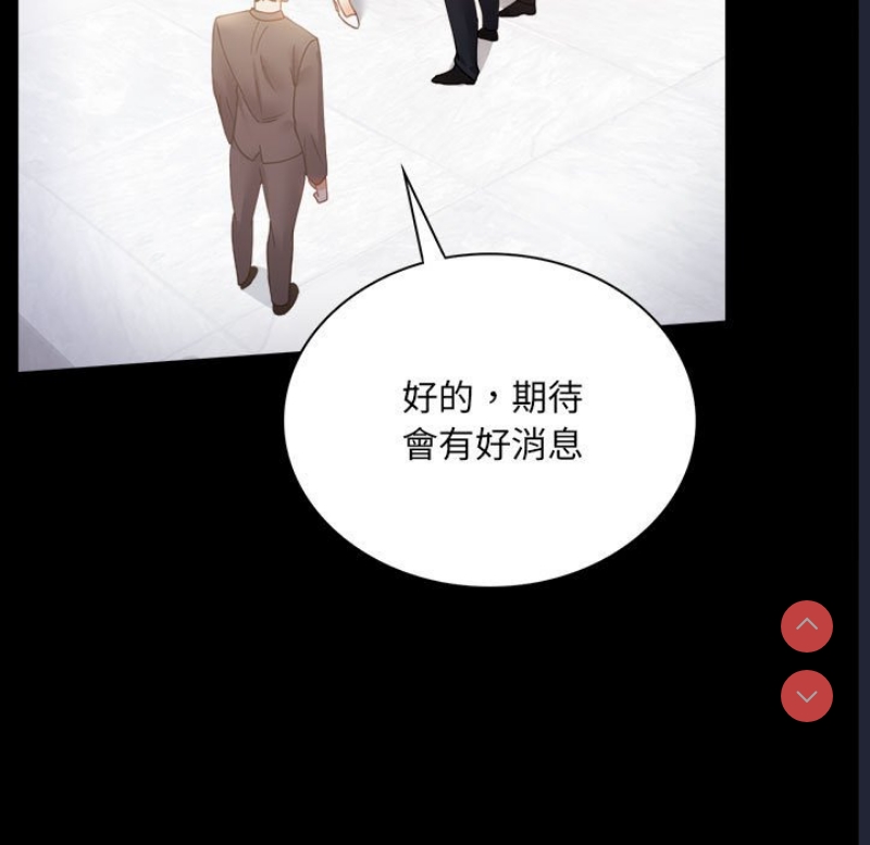 背叛的开始 第16话 第33页