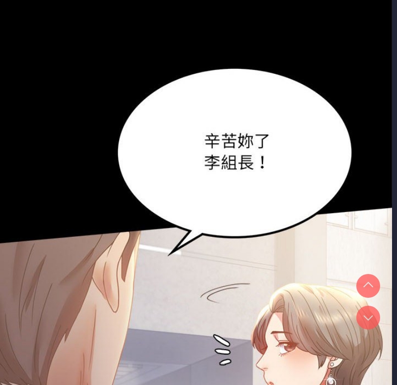 背叛的开始 第16话 第34页