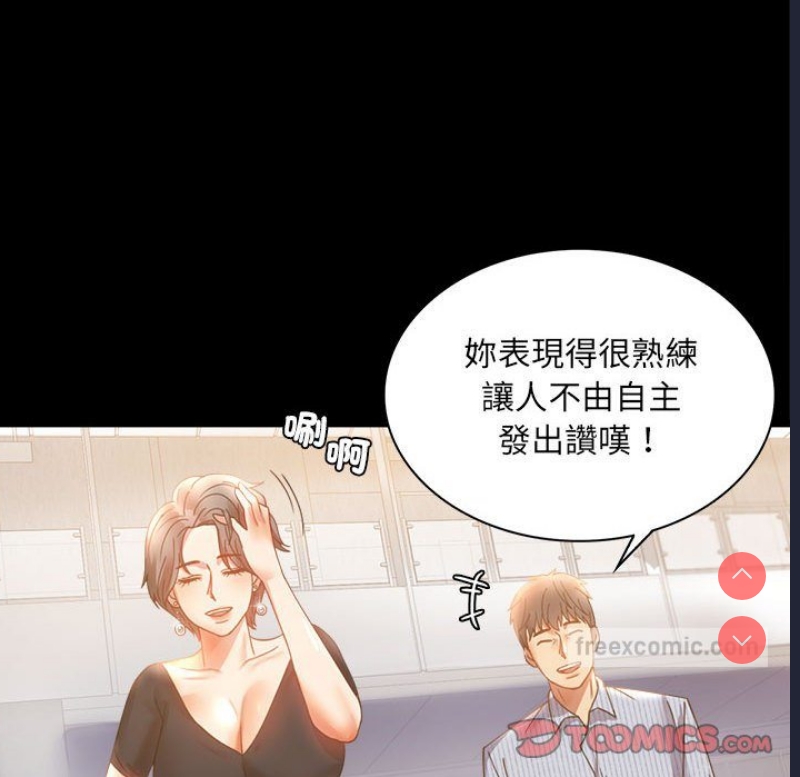 背叛的开始 第16话 第36页