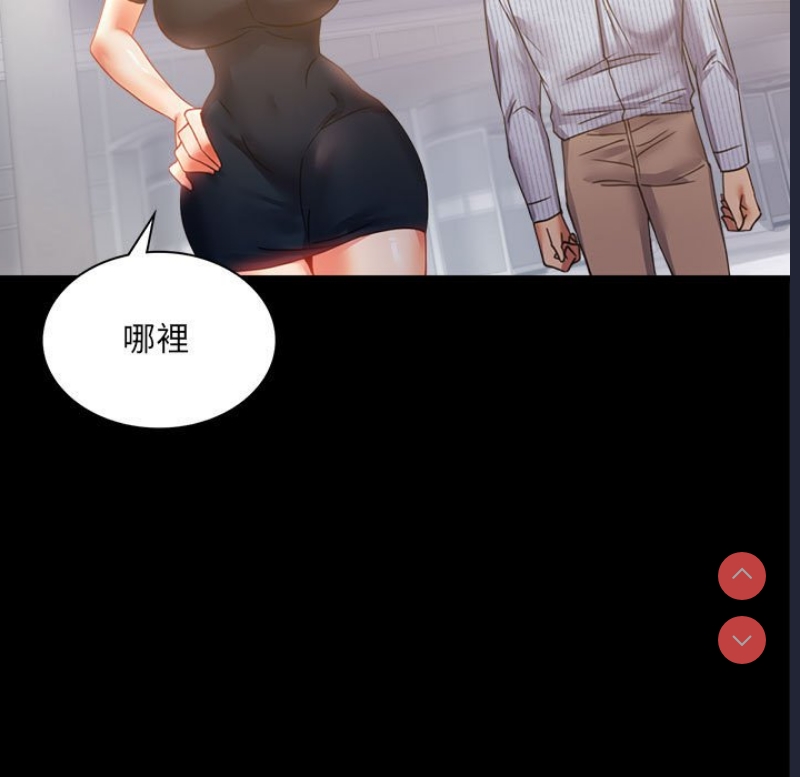 背叛的开始 第16话 第37页