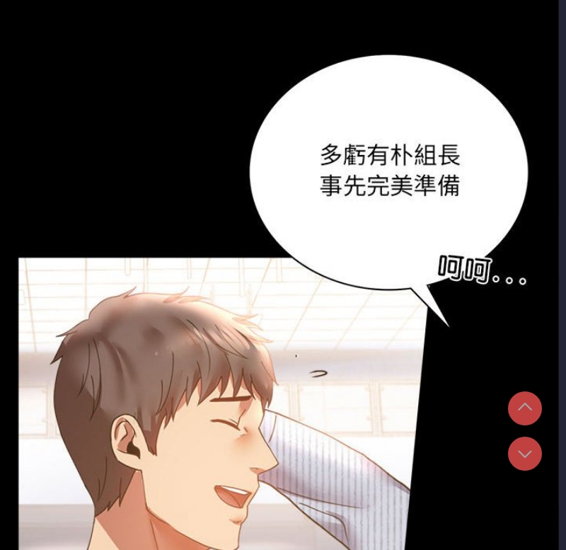 背叛的开始 第16话 第38页