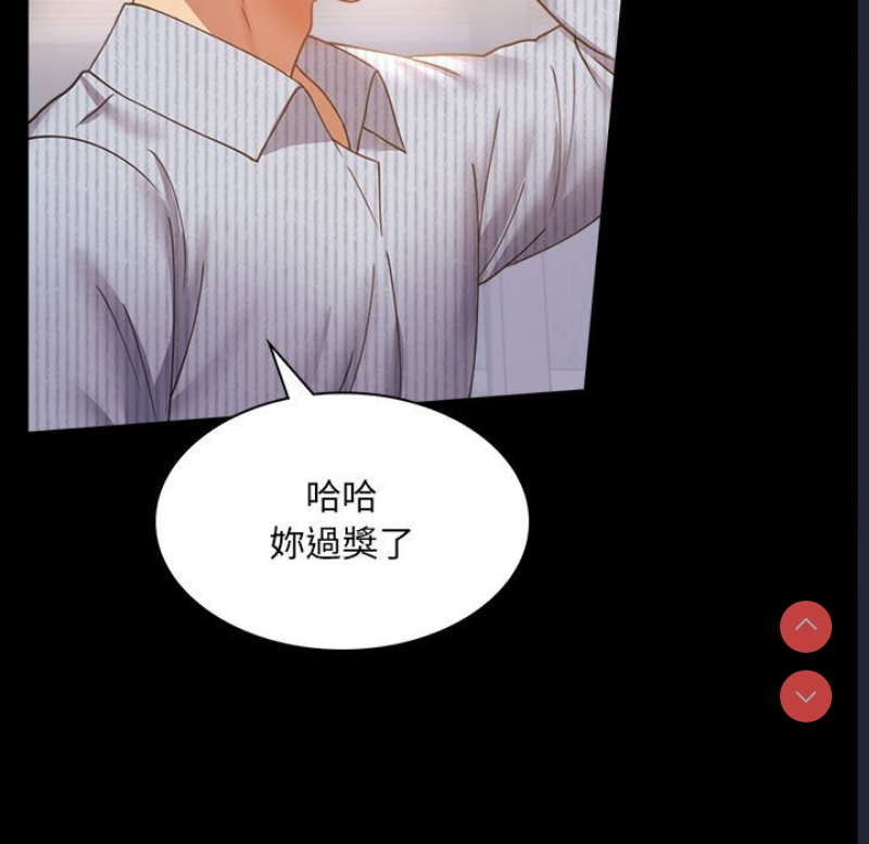 背叛的开始 第16话 第39页
