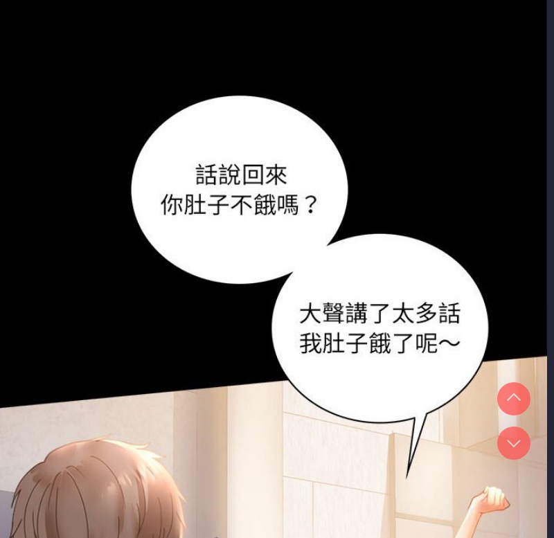 背叛的开始 第16话 第40页