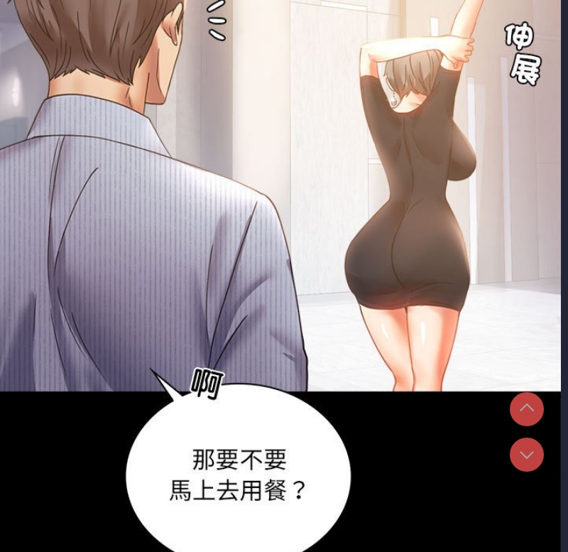 背叛的开始 第16话 第41页