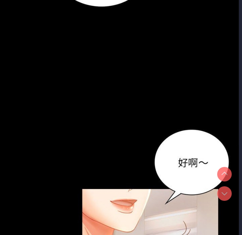 背叛的开始 第16话 第42页