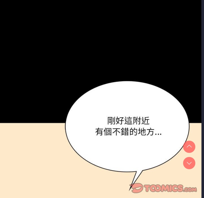 背叛的开始 第16话 第44页
