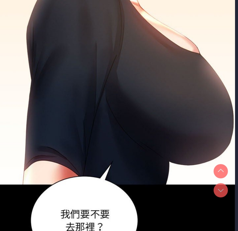 背叛的开始 第16话 第46页