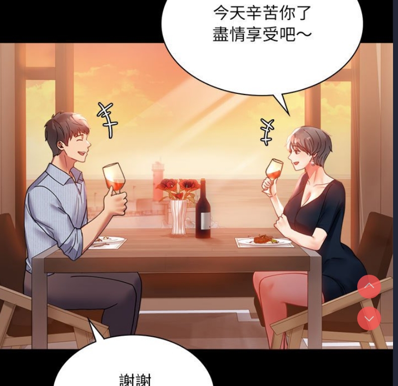 背叛的开始 第16话 第52页