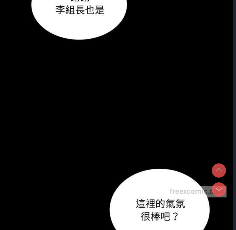 背叛的开始 第16话 第53页