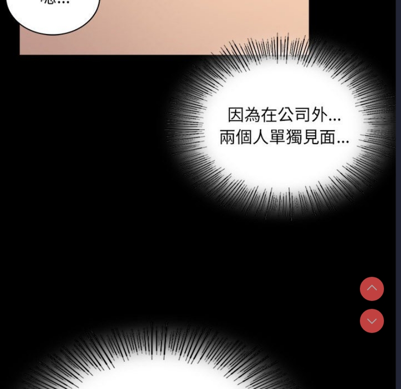 背叛的开始 第16话 第55页