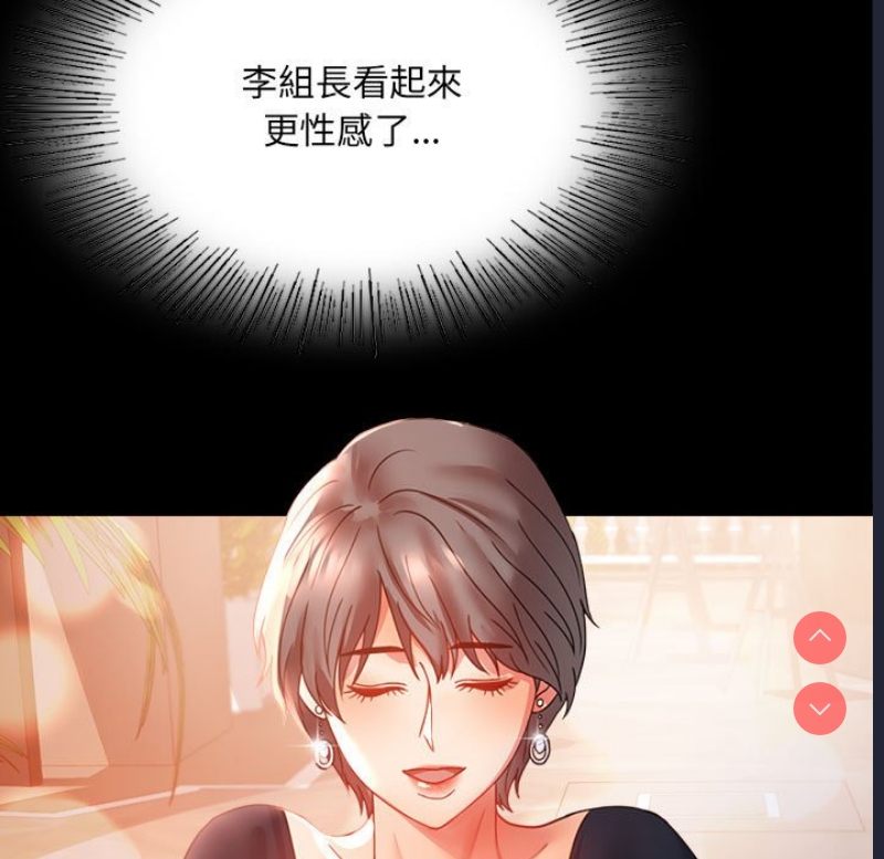 背叛的开始 第16话 第56页