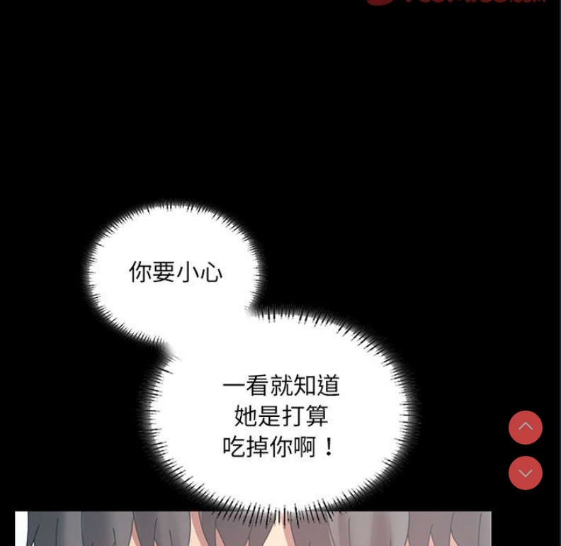 背叛的开始 第16话 第6页