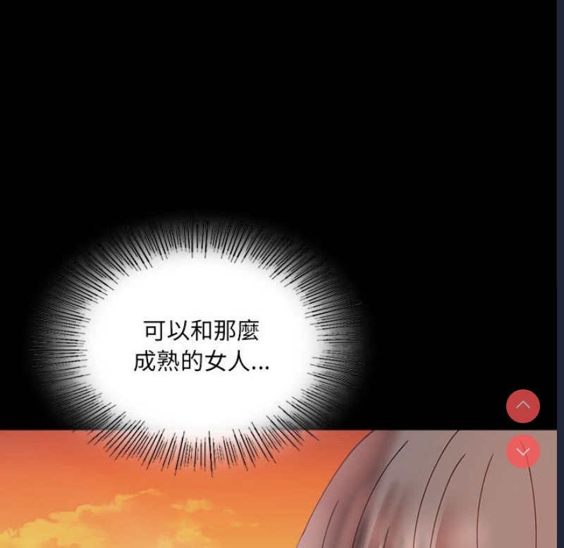 背叛的开始 第16话 第63页