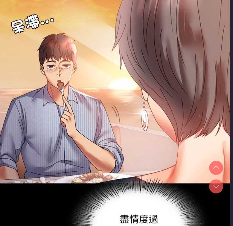 背叛的开始 第16话 第64页