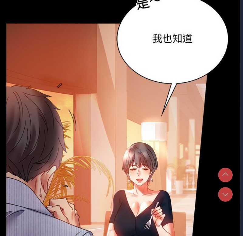 背叛的开始 第16话 第70页
