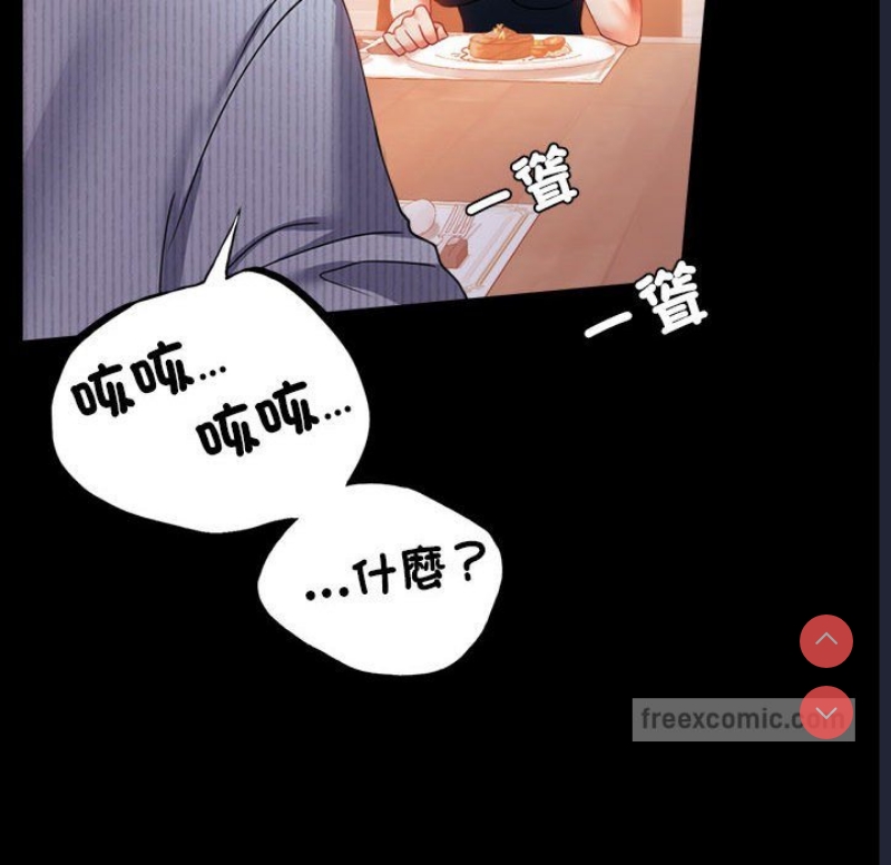 背叛的开始 第16话 第71页