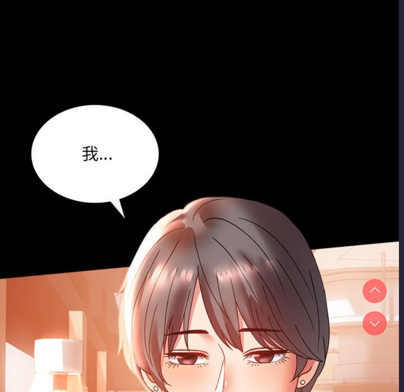 背叛的开始 第16话 第72页