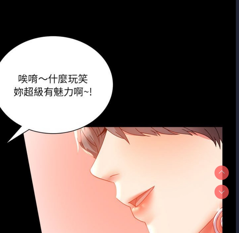 背叛的开始 第16话 第76页