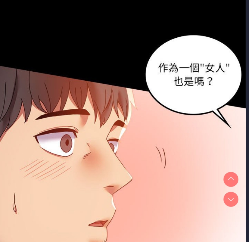 背叛的开始 第16话 第78页