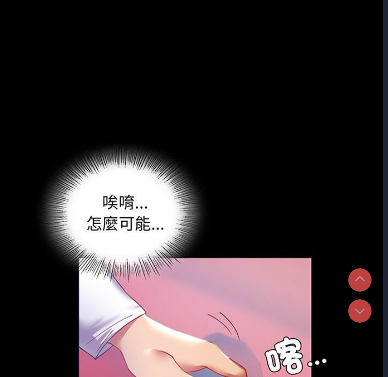 背叛的开始 第16话 第8页