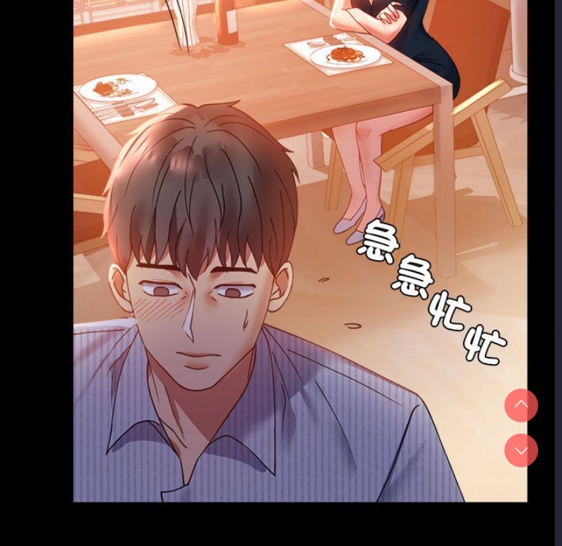 背叛的开始 第16话 第86页