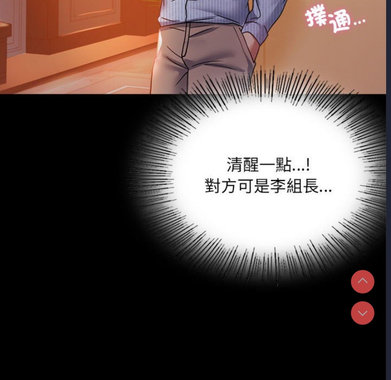 背叛的开始 第16话 第92页