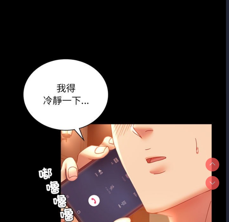 背叛的开始 第16话 第93页