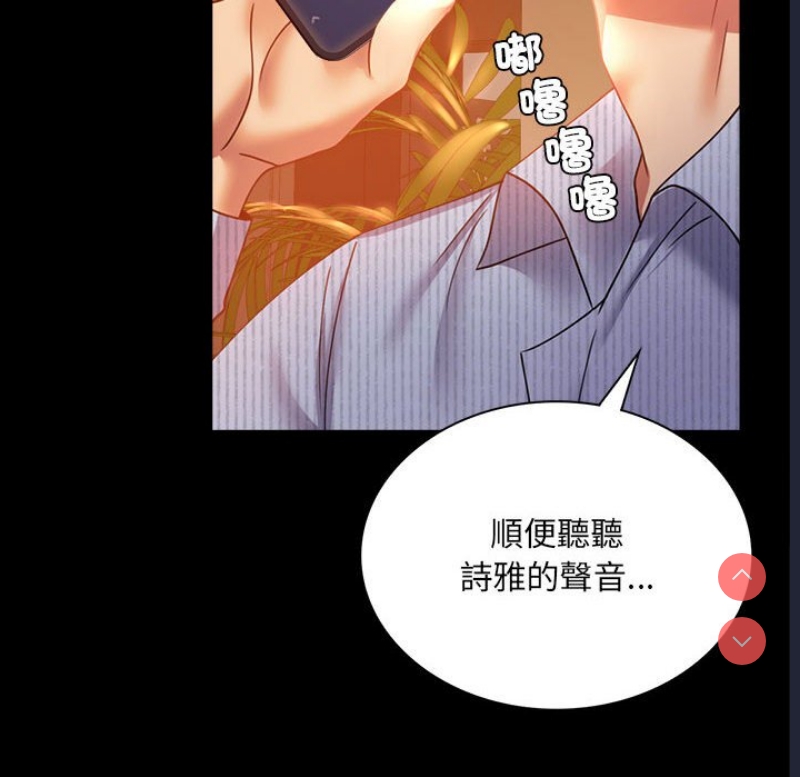 背叛的开始 第16话 第94页
