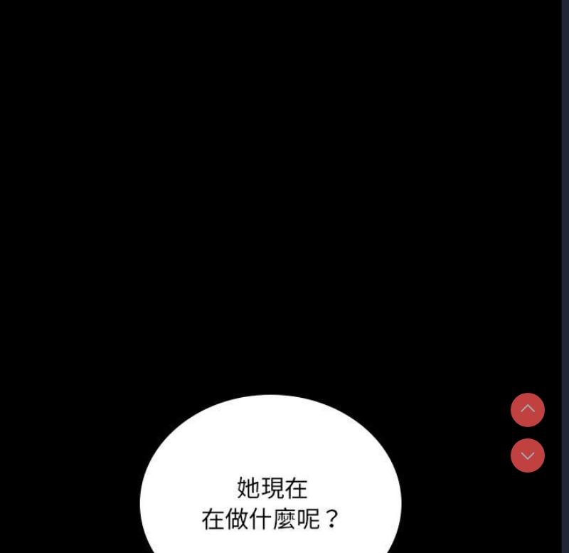 背叛的开始 第16话 第95页