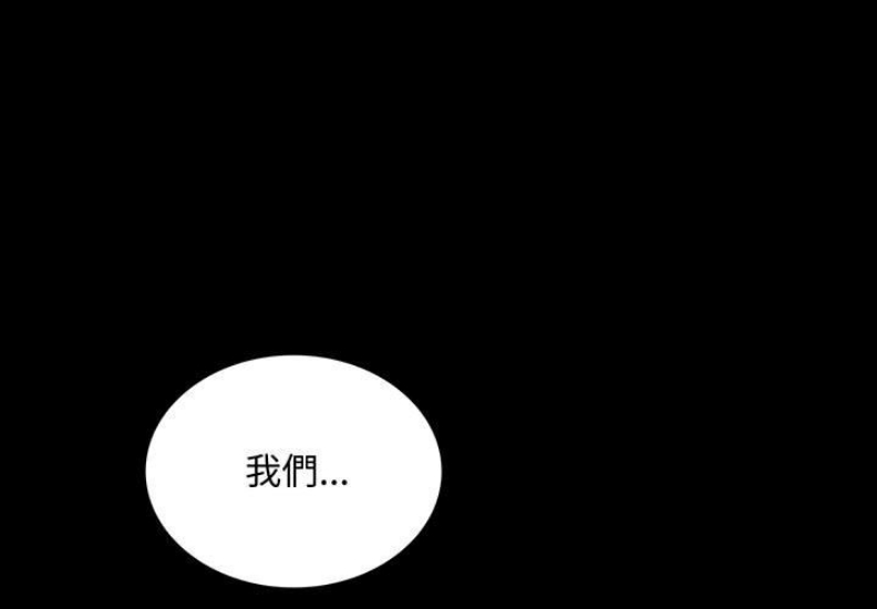 背叛的开始 第17话 第1页