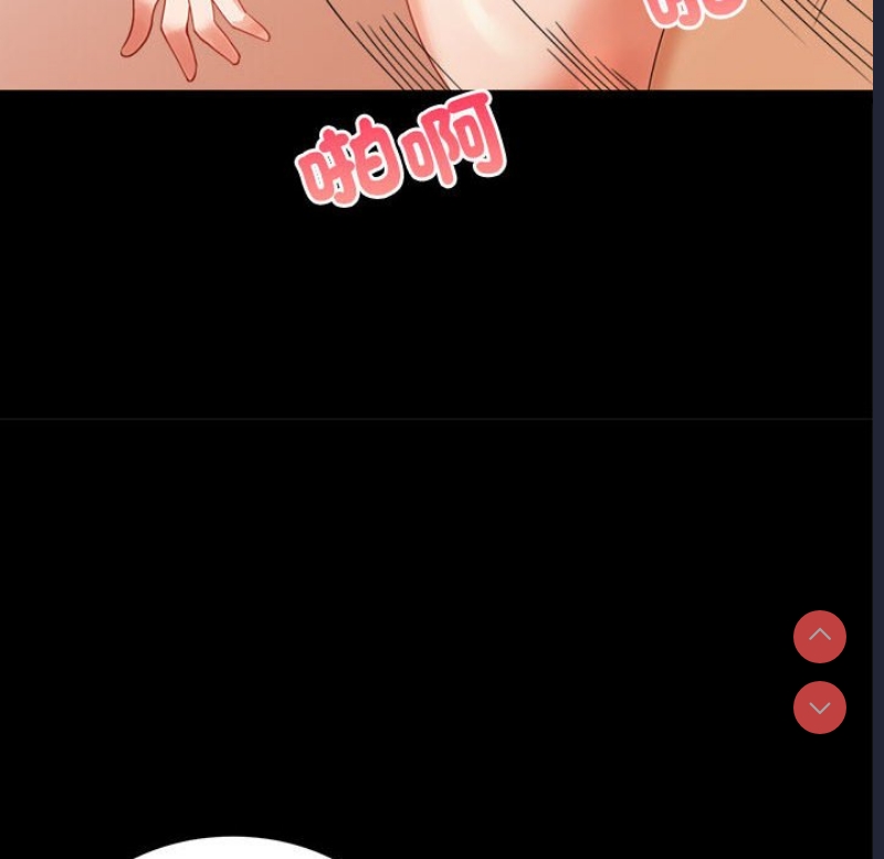 背叛的开始 第17话 第100页