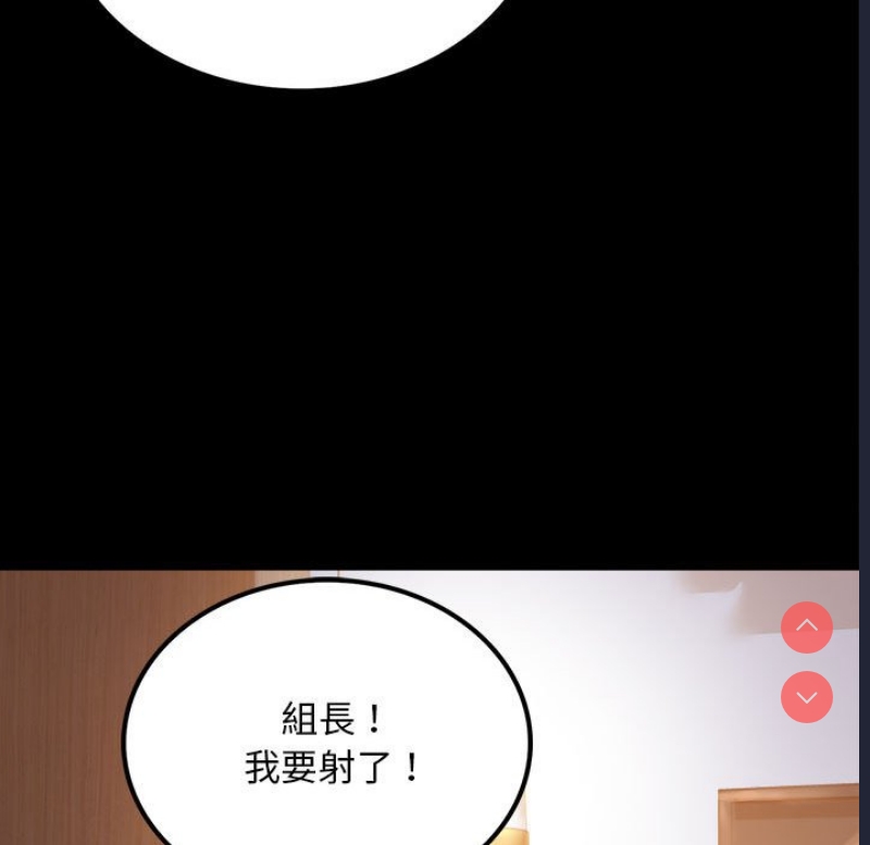 背叛的开始 第17话 第103页