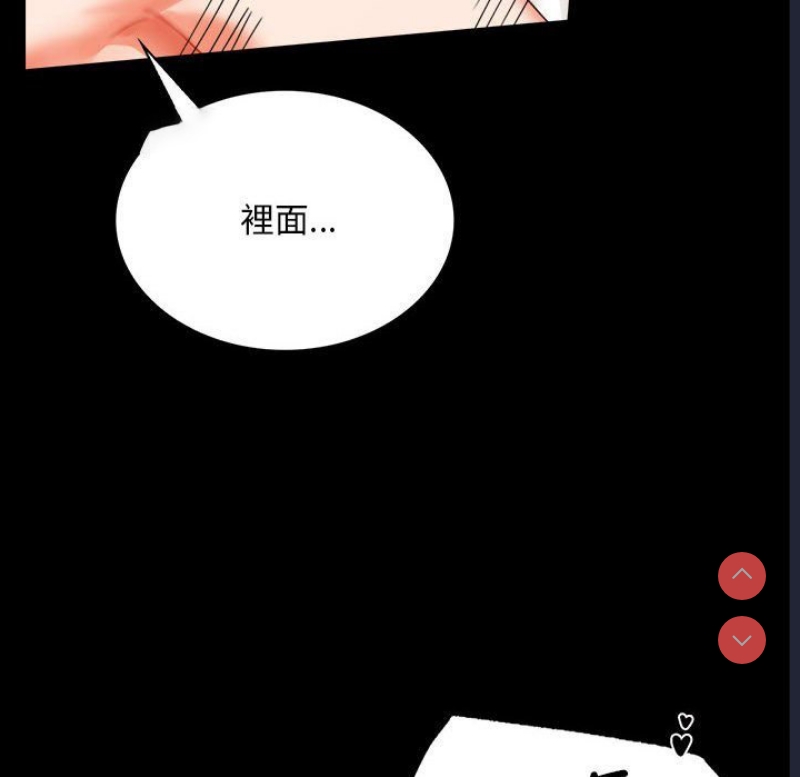 背叛的开始 第17话 第108页