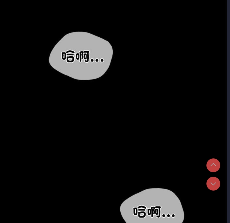 背叛的开始 第17话 第11页