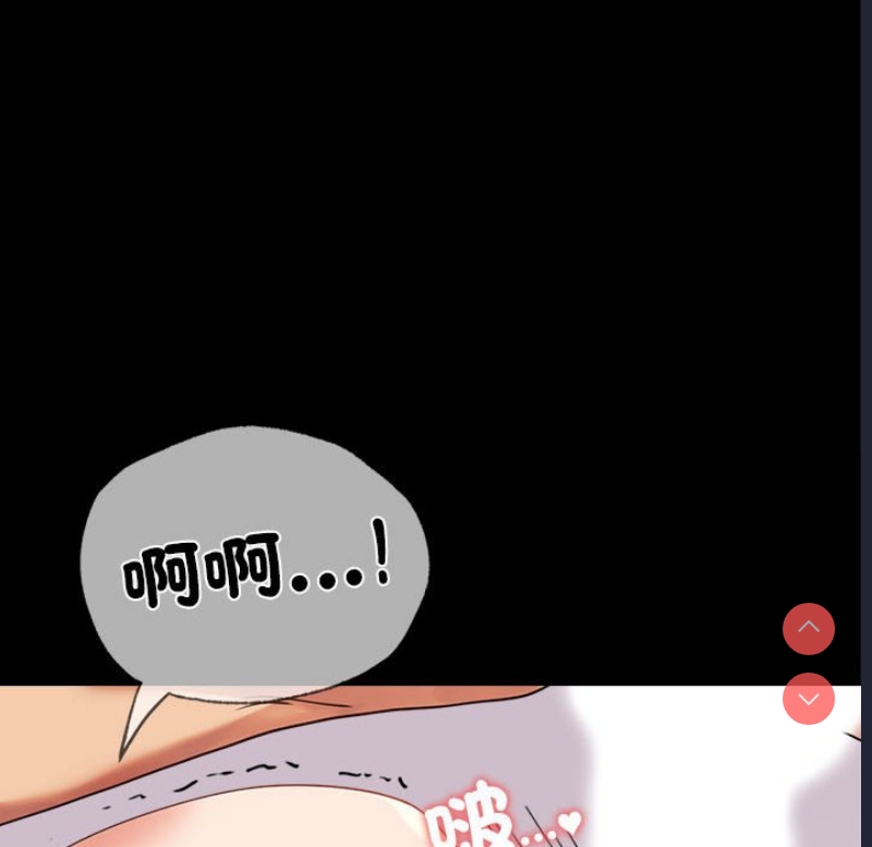 背叛的开始 第17话 第116页