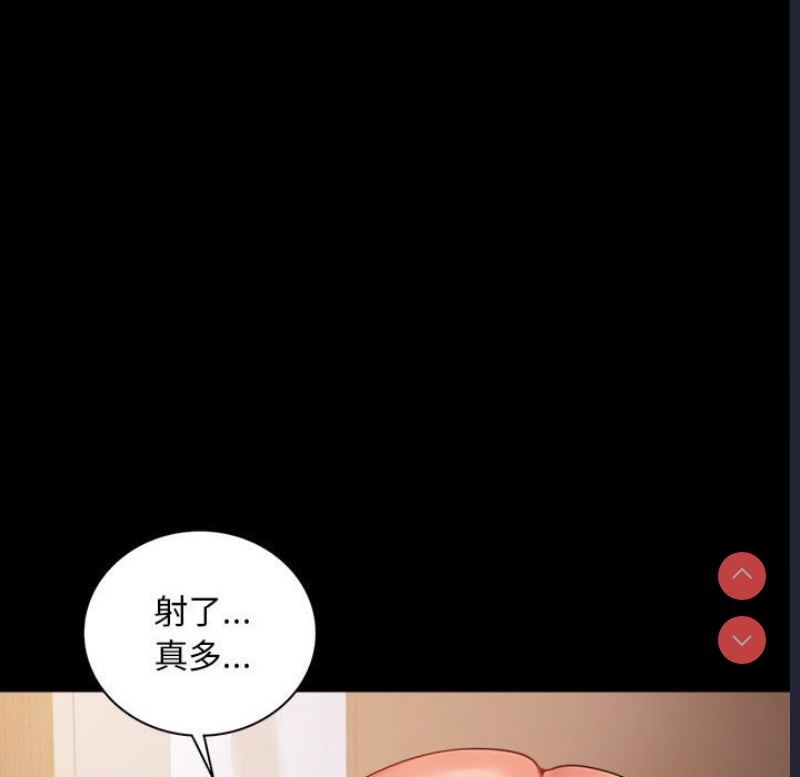 背叛的开始 第17话 第118页