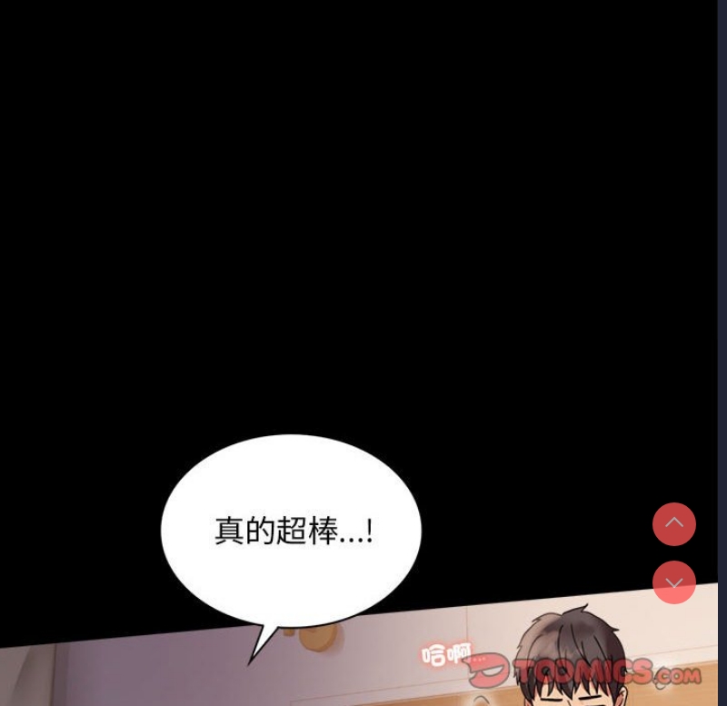 背叛的开始 第17话 第120页