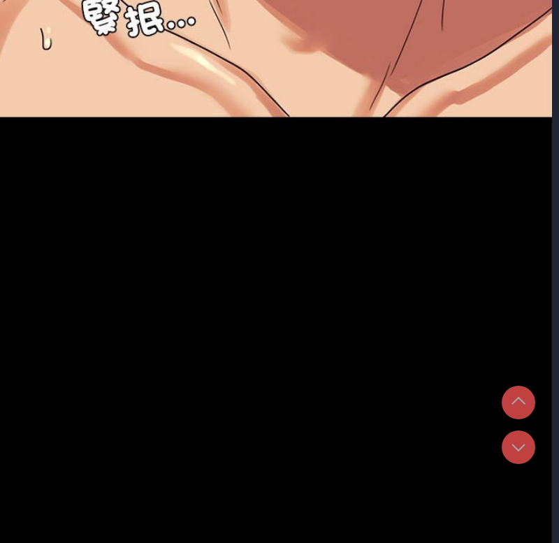 背叛的开始 第17话 第123页