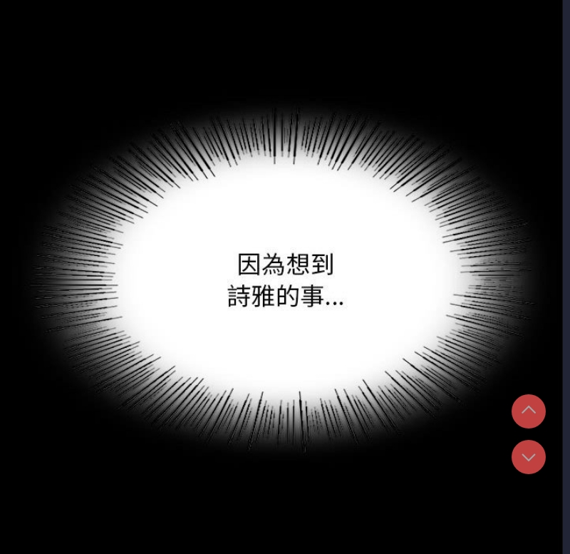背叛的开始 第17话 第124页