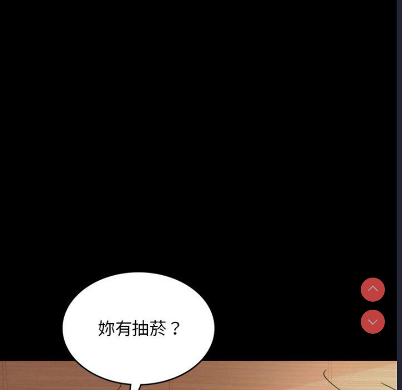 背叛的开始 第17话 第133页