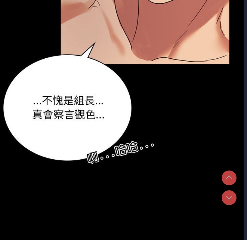 背叛的开始 第17话 第139页