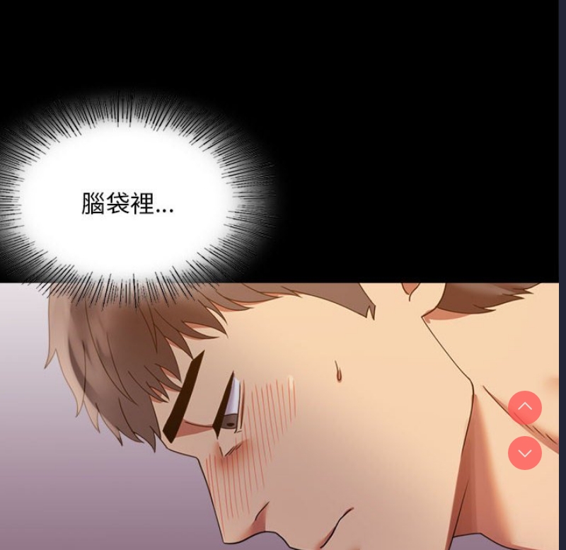 背叛的开始 第17话 第14页