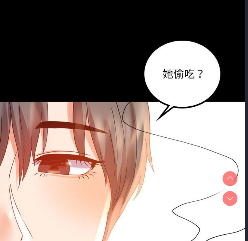 背叛的开始 第17话 第140页