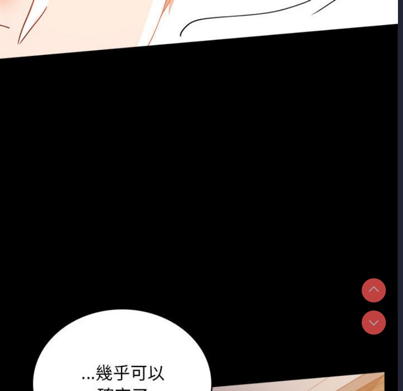 背叛的开始 第17话 第141页