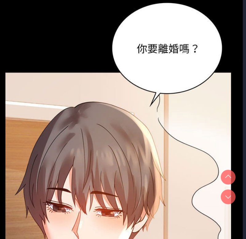 背叛的开始 第17话 第144页