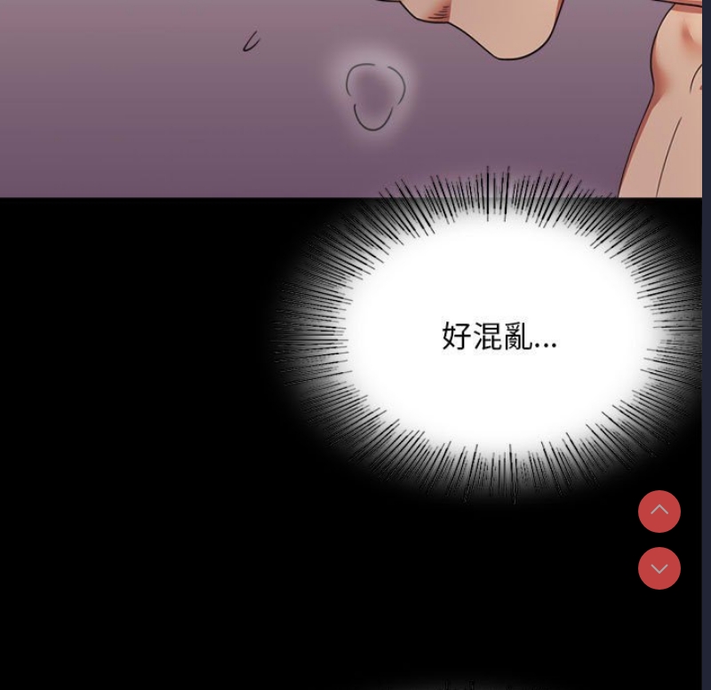 背叛的开始 第17话 第15页