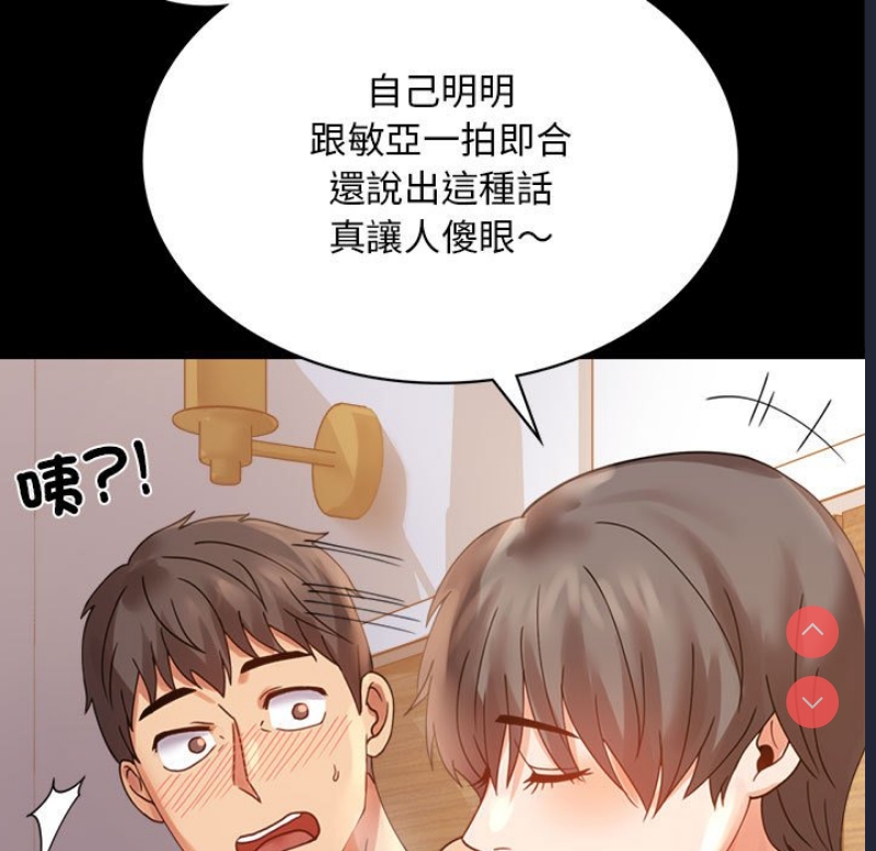 背叛的开始 第17话 第150页