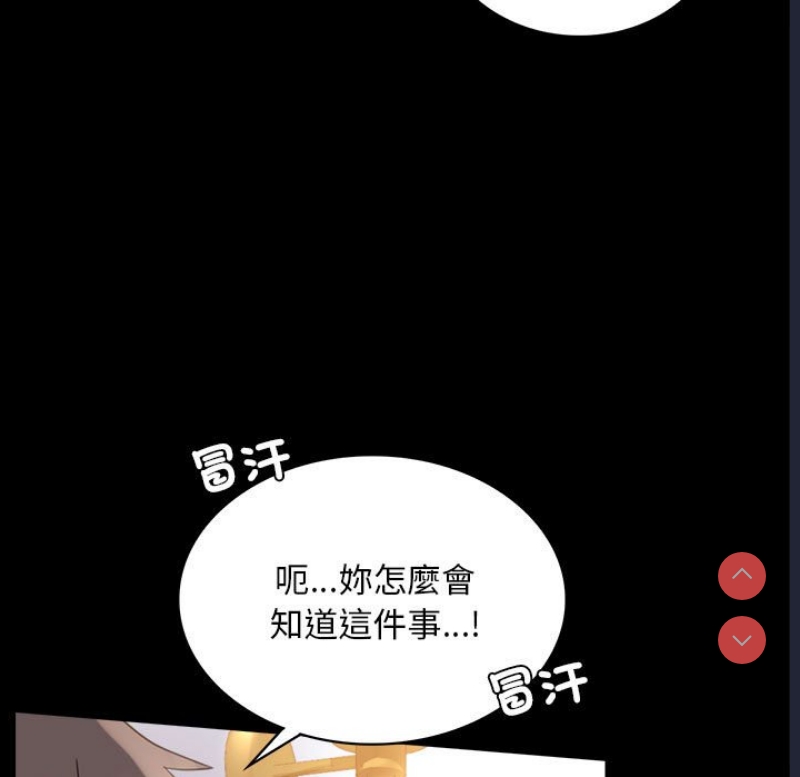 背叛的开始 第17话 第152页